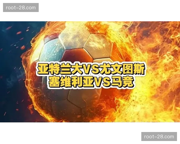 塞维利亚击败马竞，中场绞杀战术有效限制对手组织推进